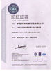 চীন Qingdao Huasu Machinery Fabrication Co,. Ltd. সার্টিফিকেশন