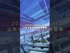 চিনাপ্লাস সাংহাই 2026 | হুয়াসু প্লাস্টিক ঢেউতোলা পাইপ উত্পাদন লাইন শো