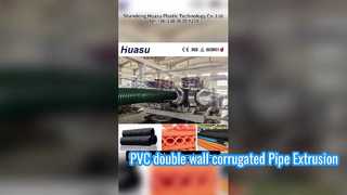 পিভিসি ডাবল ওয়াল পাইপ এক্সট্রুশন লাইন উচ্চ আউটপুট