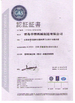 চীন Shandong Huasu Plastic Technology Co., Ltd সার্টিফিকেশন